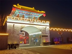 滦州市教场民俗旅游村2024年春节节日灯光亮化工程