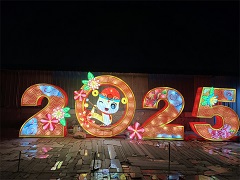 2025年蛇年彩灯花灯灯组2.6米10米