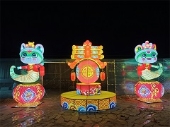 春字、卡通蛇彩灯花灯组合